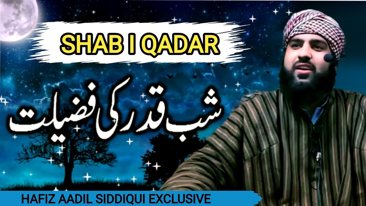 Shab-i-Qadar || Magfirat kii Raat 😭💔 || Emotional Bayaan || Hafiz Aadil Sidiqui SB #subscribe now