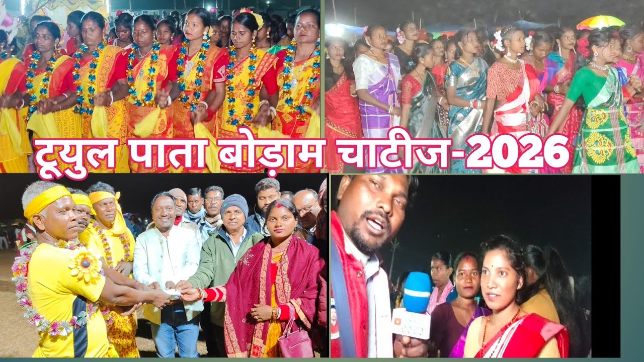Tuyul pata Boram chatij(Chakulia)-2026