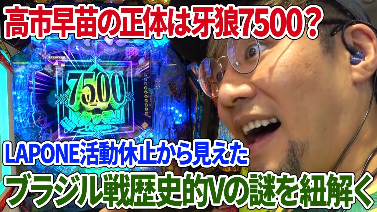 【牙狼12】こんなんあるならもう他のパチンコ打たれへんやん。打つ意味無いやん。 #革命ノ一劇NEO ＃牙狼 #ソンマリ