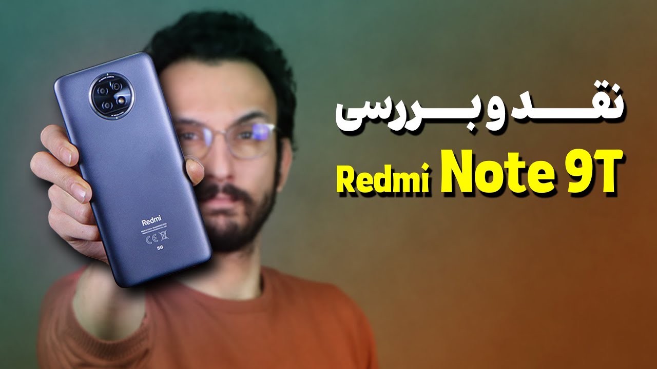 Xiaomi Redmi Note 9T Review | بررسی گوشی ردمی نوت 9 تی شیائومی