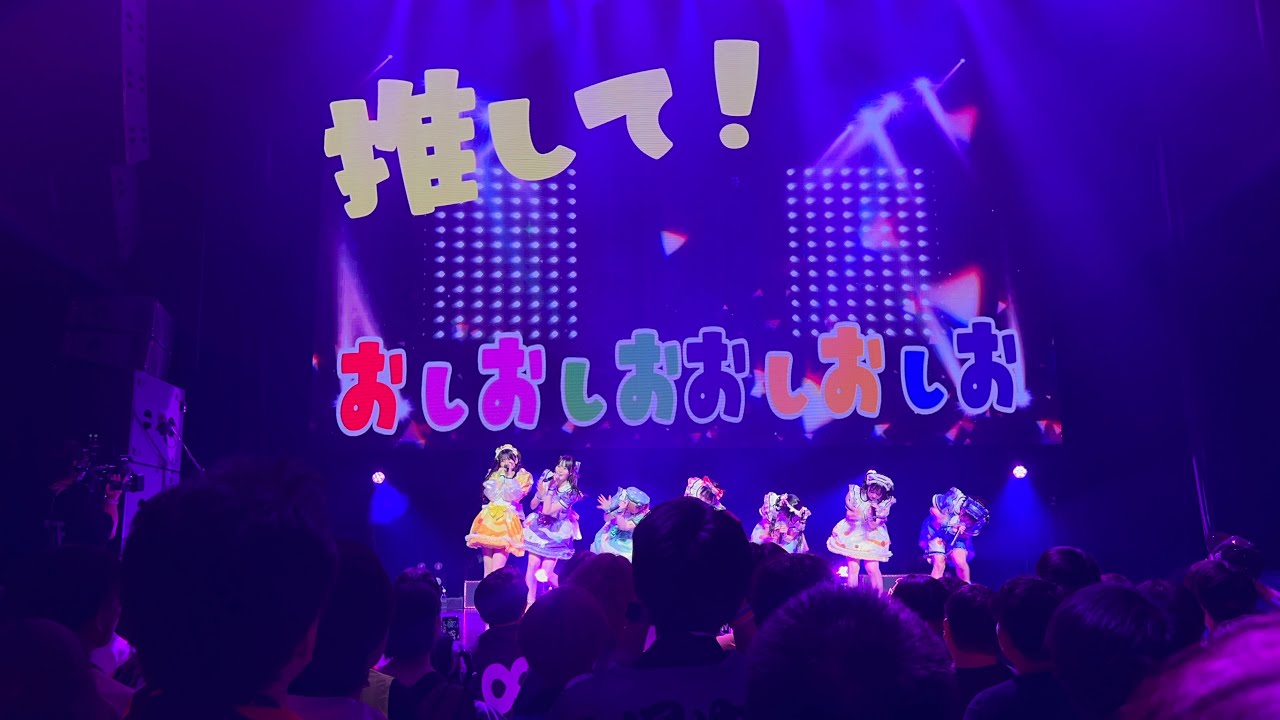 2024.07.01Appare!「8周年ライブ～7+1=♾～」@ZeppShinjukuより、『OSHIOSHIO』