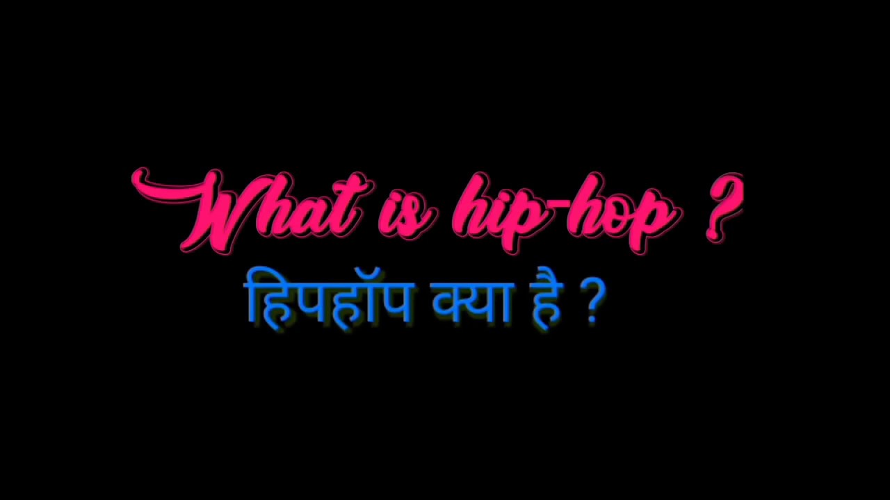 What is hip-hop ? / हिप हॉप क्या है ?/Five element of hip hop/ part.1