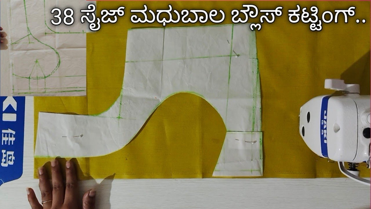 38 ಮಧುಬಾಲ ಬ್ಲೌಸ್ ಕಟ್ಟಿಂಗ್ & ಸ್ಟಿಚಿಂಗ್/New Model  Madubala Blouse Cutting & Stitching for beginner's 