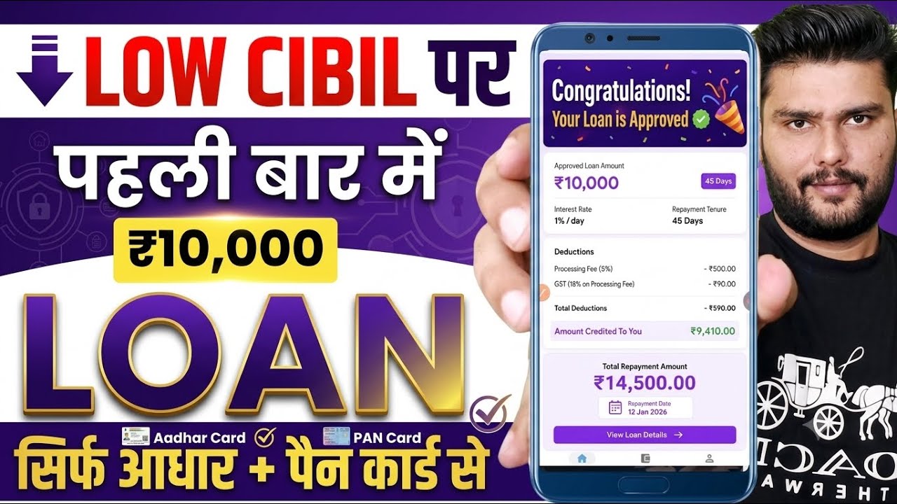 Loan Apps For Low CIBIL Score | New Best Loan App 2026 | Low Cibil Score Instant Loan | NEW Loan App
