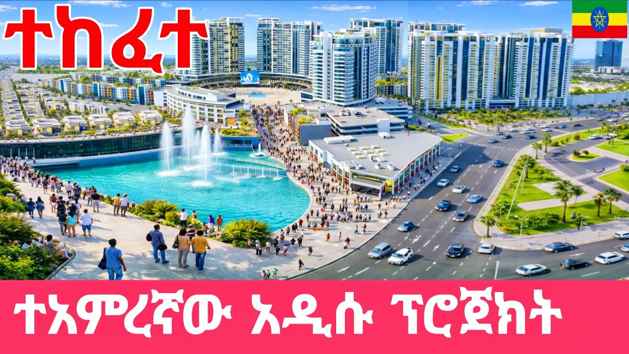 YOU WON&rsquo;T BELIEVE THIS! Addis Ababa Ethiopia Transformation | The New Face of Africa&rsquo;s Mega City 4K