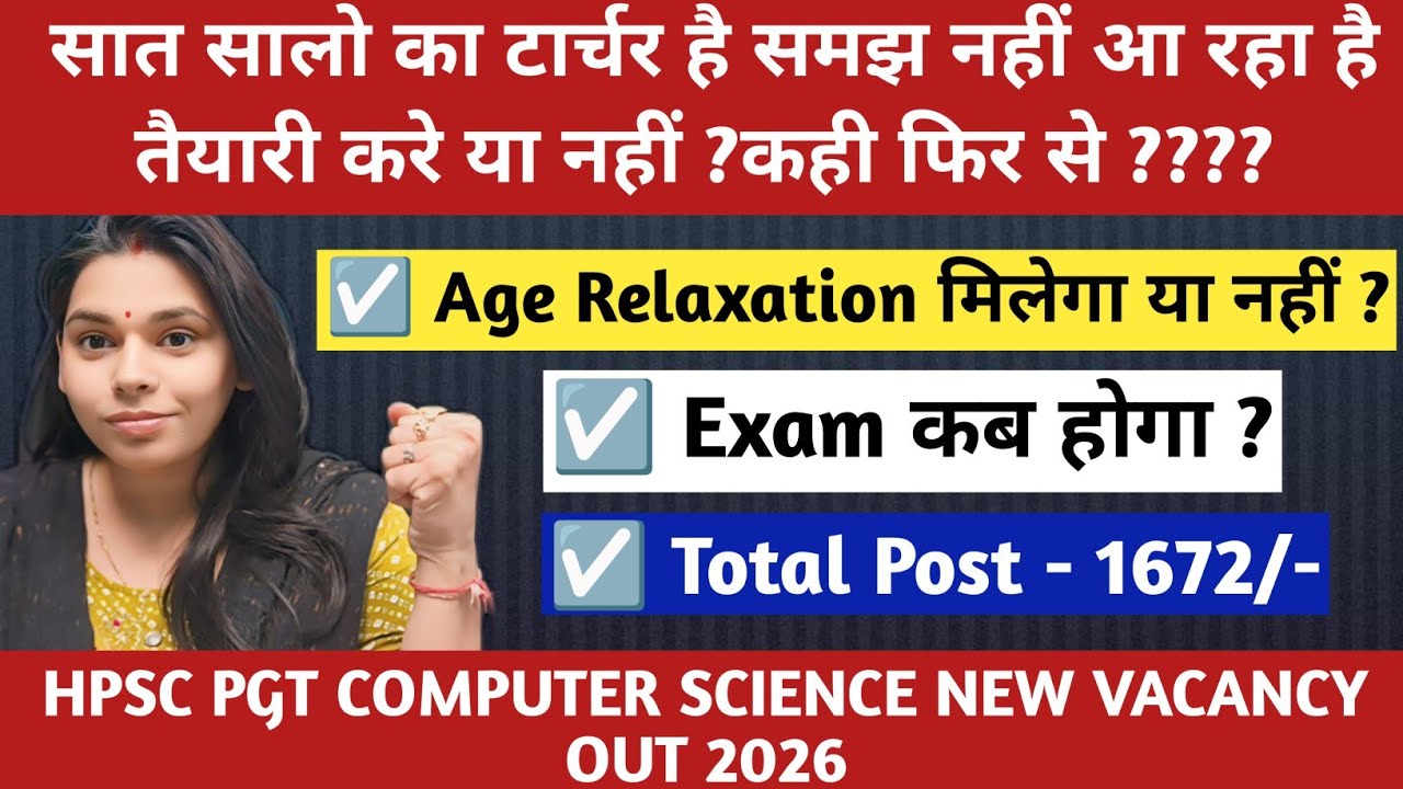 सात सालो का टार्चर है समझ नहीं आ रहा है तैयारी करे या नहीं ?कही फिर से ? Age Relaxation? | Exam Date