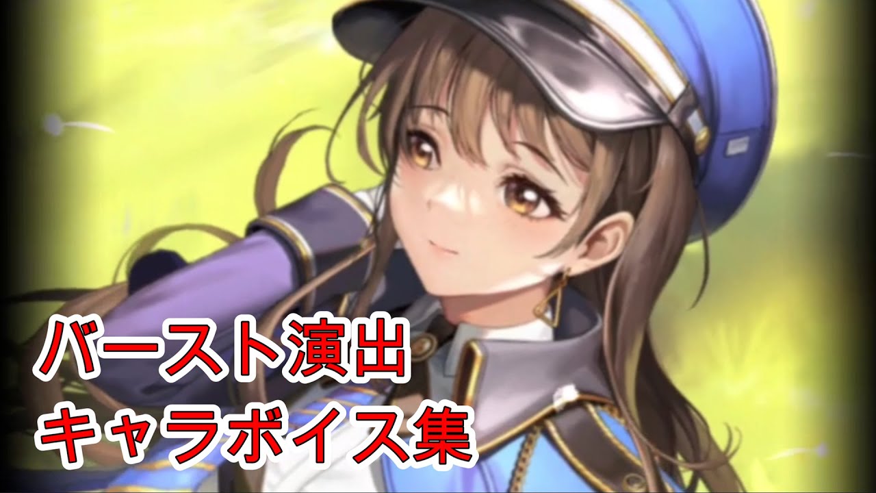 【メガニケ】ディーゼル / バースト演出+ボイス集