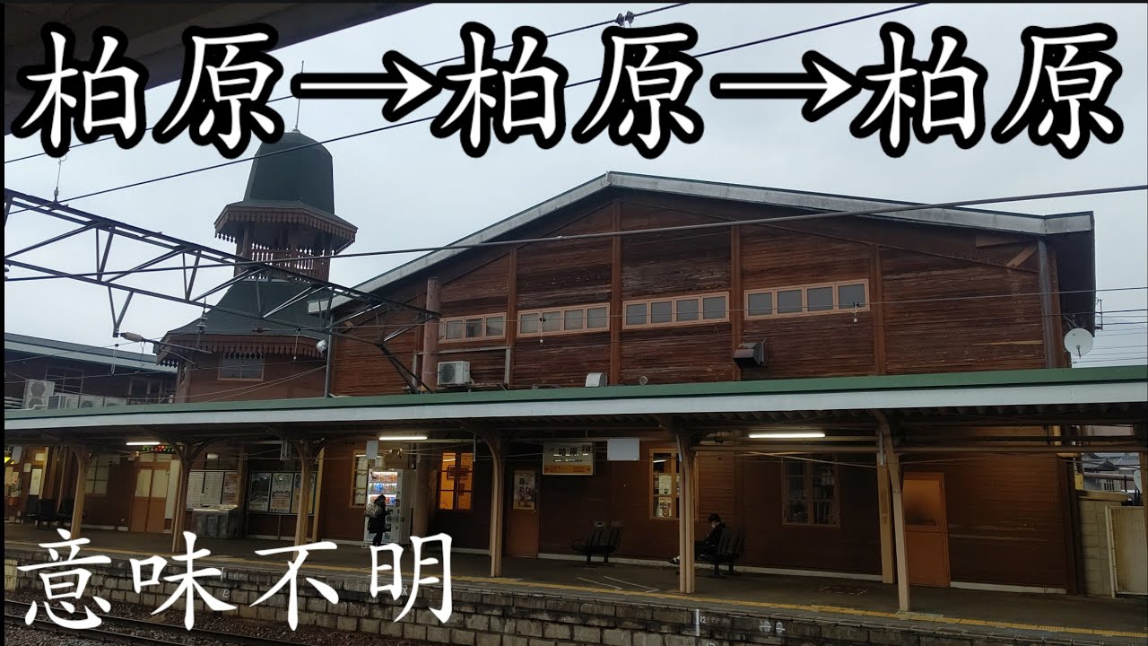 【圧倒的柏原】柏原駅を巡る…