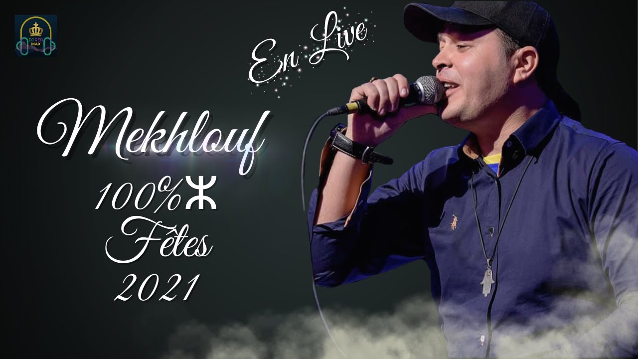 MEKHLOUF ⵣ Best Of LIVE 100% ♫ ( KABYLE FÊTES ) [ BY DJ Red Max ] ⵣᴼᴿᴵᴳᴵᴻᴬᴸ