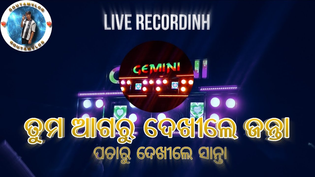 Tume Agaru Dekhile jenta || Live Recording || Gemini Musical ▶️🔥