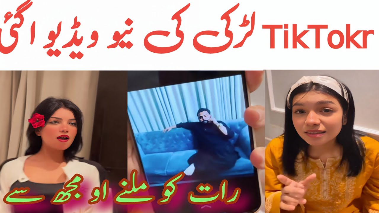 Senorita new video | tiktoker video Ayesha| tiktok Ayesha live match| senorita real story