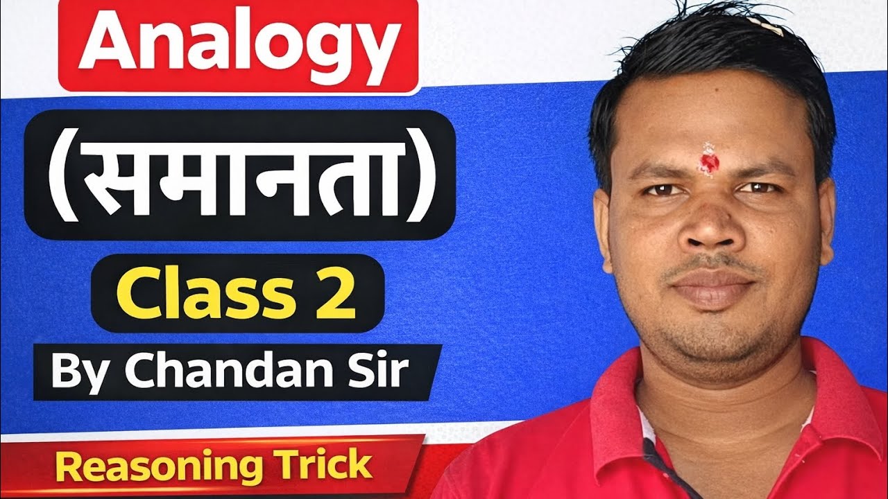 Analogy Reasoning in Hindi | Easy Method with Examples Class 2