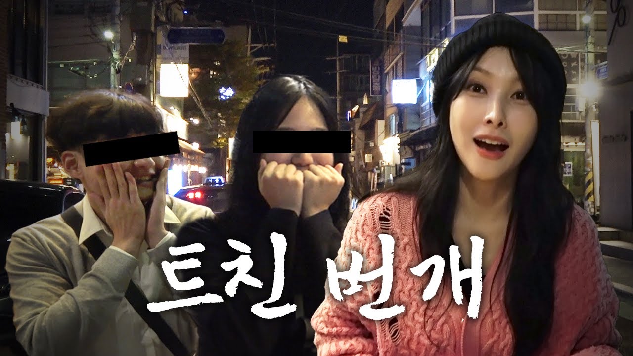 트친들아 술 사줄게 나올래? [자.만.추]