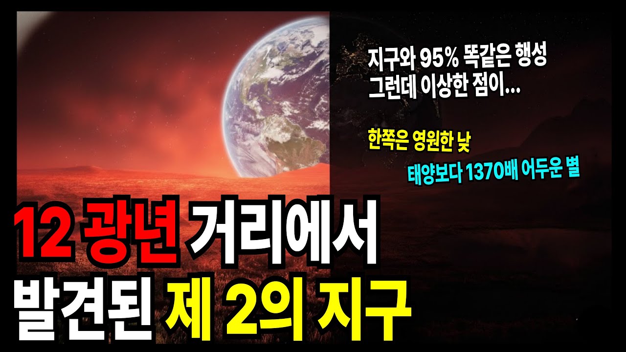 인류가 찾은 가장 지구 닮은 행성의 치명적 문제
