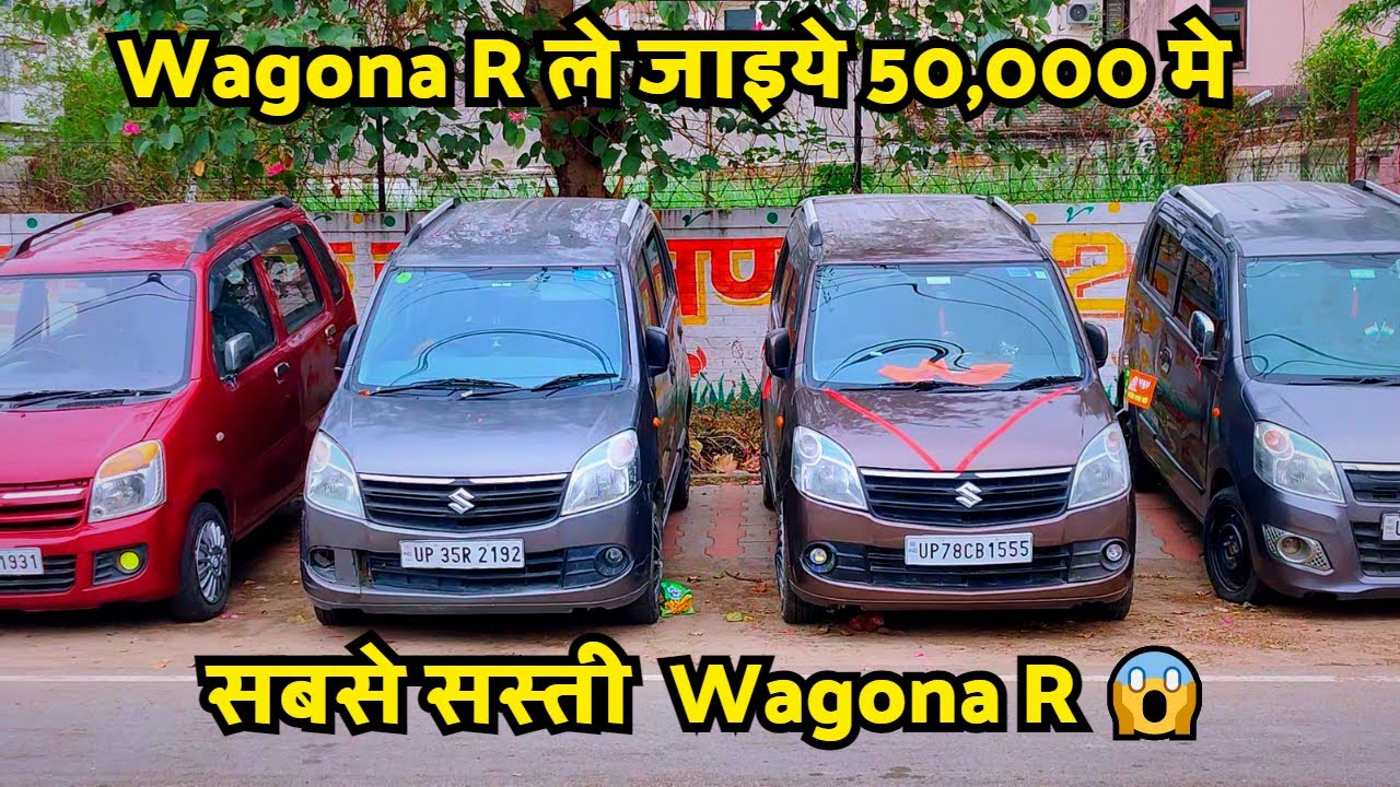 मात्र 50 हजार मे | Second Hand Wagon R🔥| Cheapest WagonR For Sale | Sasti WagonR | LPG | CNG |PETROL