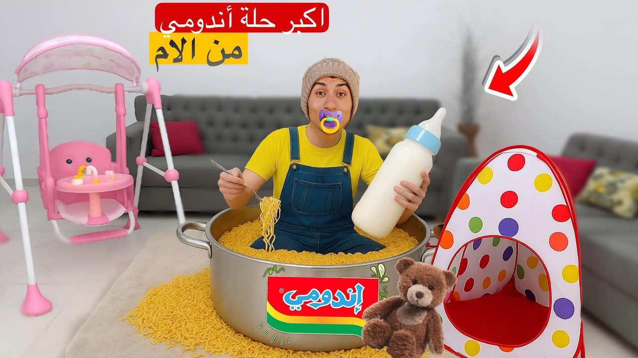 حماصه اتحول لبيبي طفل صغير لمدة يوم كامل 🍼😂 | محمد عماد 