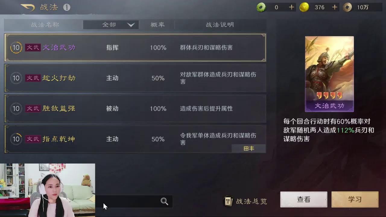 三謀小珍珠在線S1/S2開荒、配將、演武！