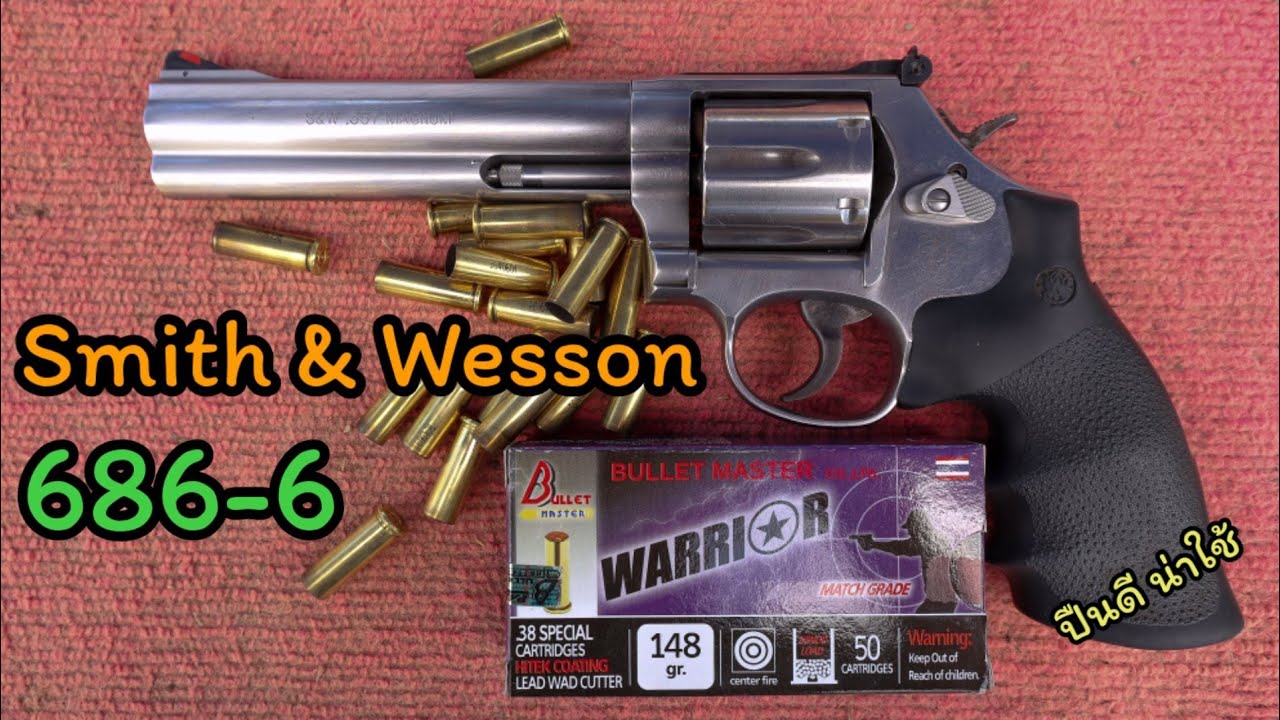 smith and wesson 686-6 ลำกล้อง 6 นิ้ว ปืนในฝันสำหรับสายปั้น x
