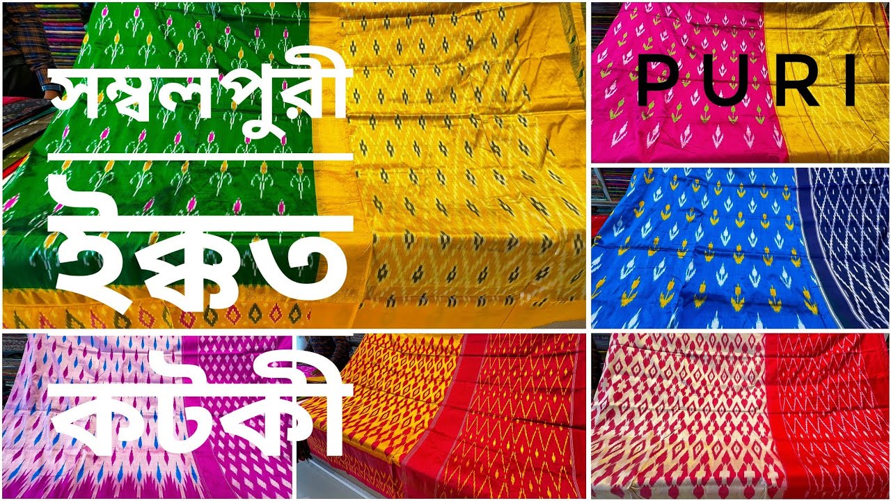 HUGE Traditional Sambalpuri Bomkai Ikkat Kotki Silk Saree Collection From ORISSA EMPORIUM PURI 😍