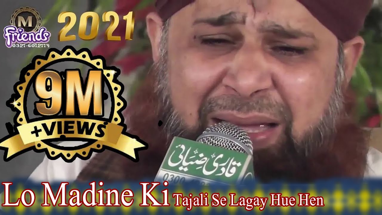 Lo Madine Ki Tajali Se Lagay Hue Hen , Owais Raza Qadri, Pvt Mehfil e Naat, 23 Dec 2016, HD