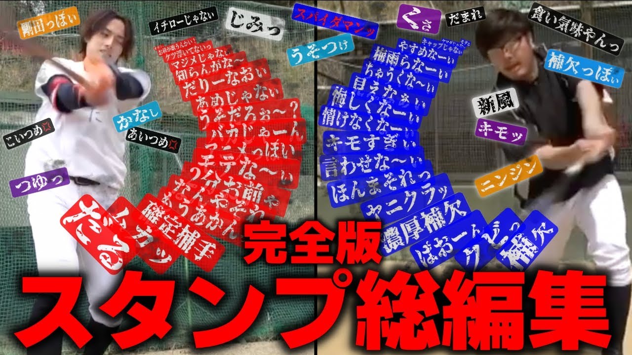 【祝100万人‼︎】完全版スタンプ総編集【あめんぼぷらす】【切り抜き】