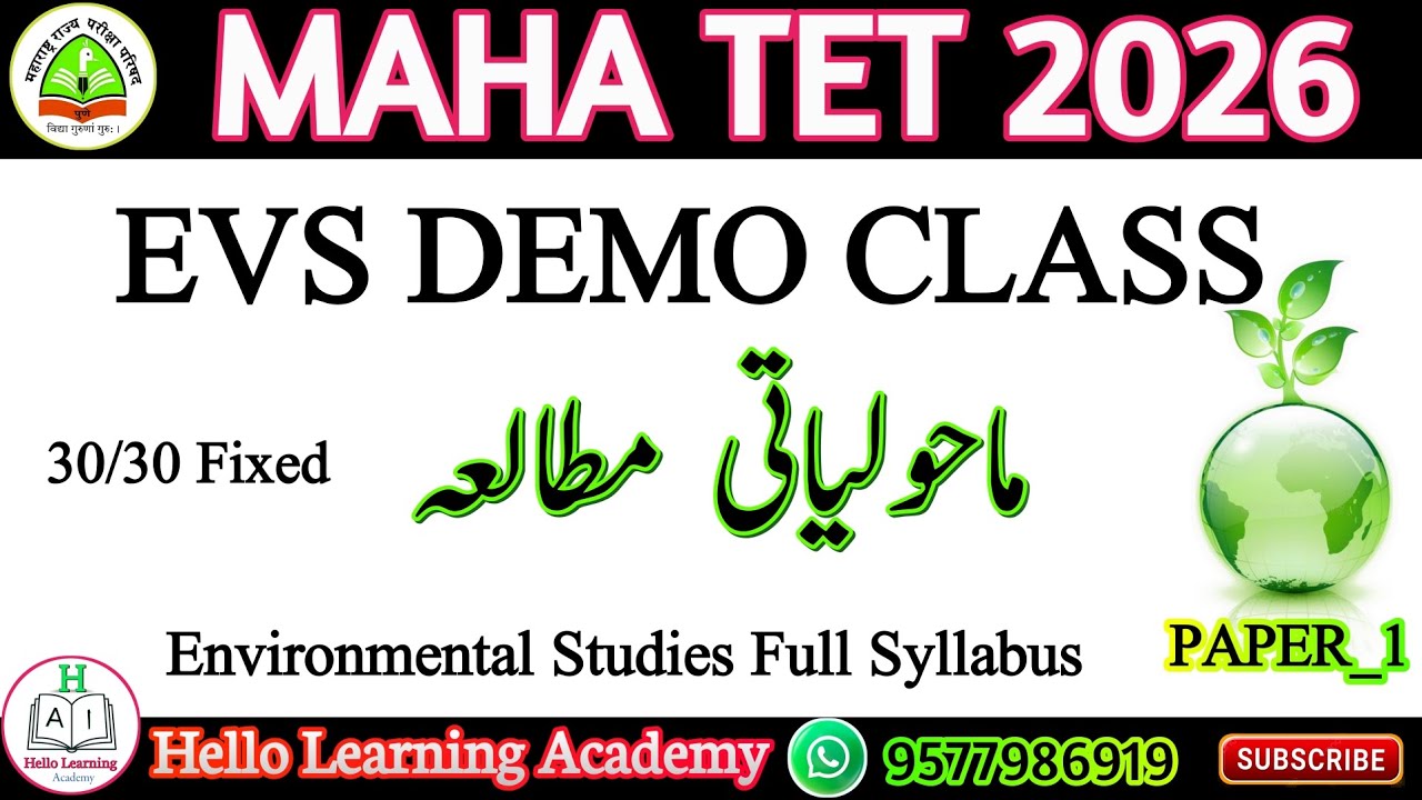 Maha TET 2026 EVS Demo Class /Environmental Studies Urdu Medium 