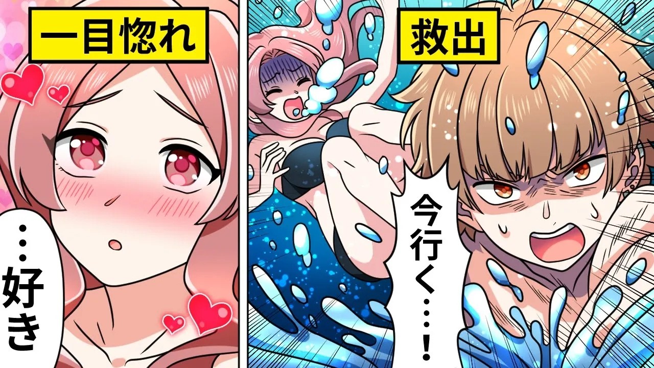 遊泳禁止の海にバカ女が飛び込み大事故に！→スポーツ万能な幼馴染が助けに行った結果【夏総集編2】【アニメ】【漫画】