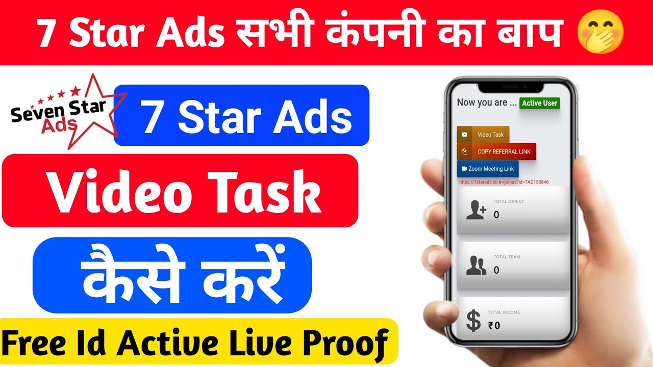 7 Star Ads app mein Video Task kaise karen। How to complete task in 7 Star Ads। Withdrawal Proof।