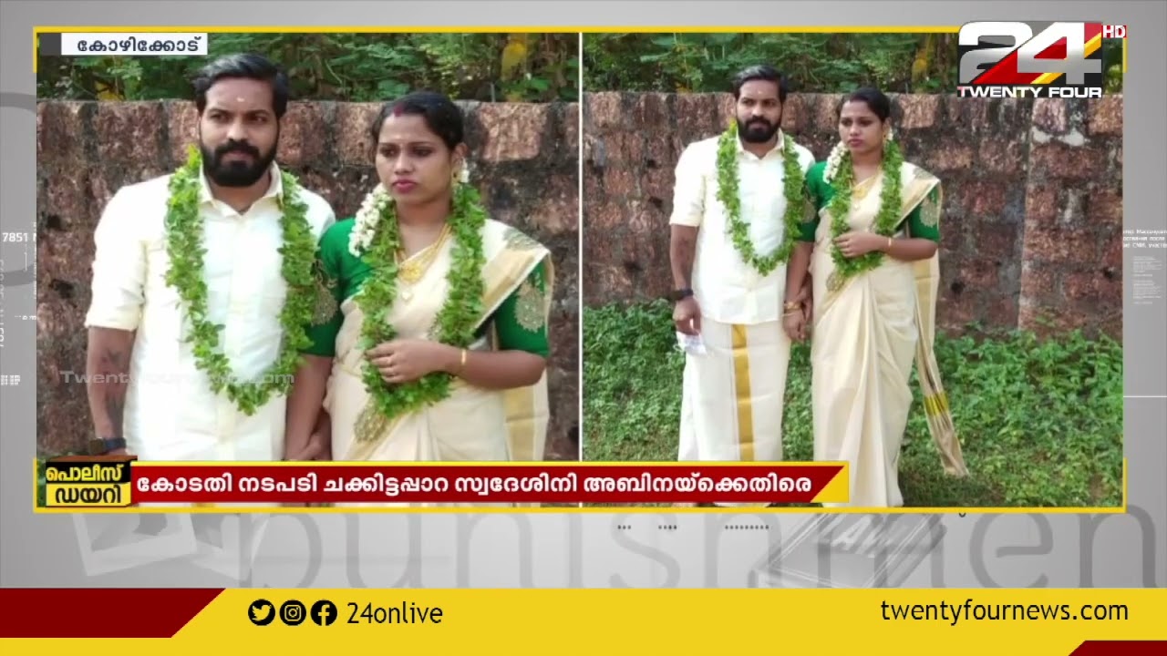 പേരാമ്പ്രയിൽ മൂന്ന് വയസുള്ള കുട്ടിയെ ഉപേക്ഷിച്ച് കാമുകനൊപ്പം പോയ യുവതിയെ റിമാൻഡ് ചെയ്തു