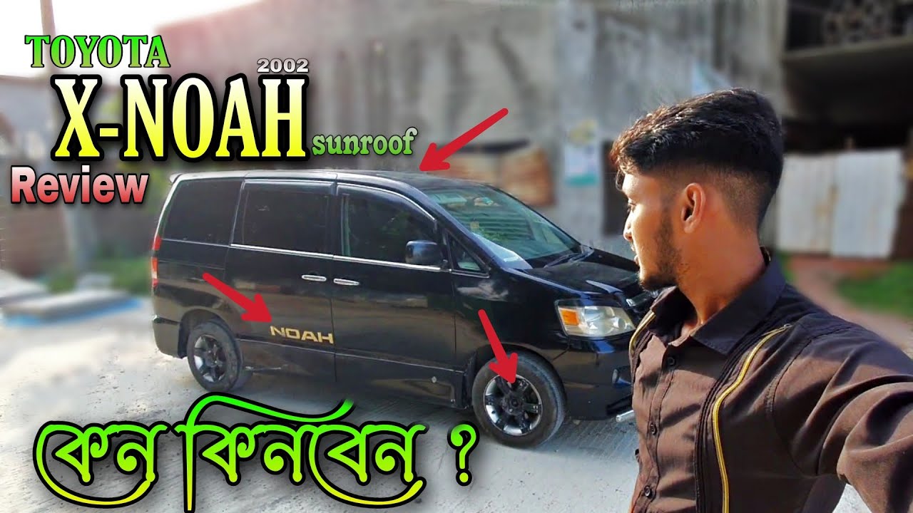 কেনার আগে দেখে নিন // x noah বাংলা review//SHOSTA BAZAR