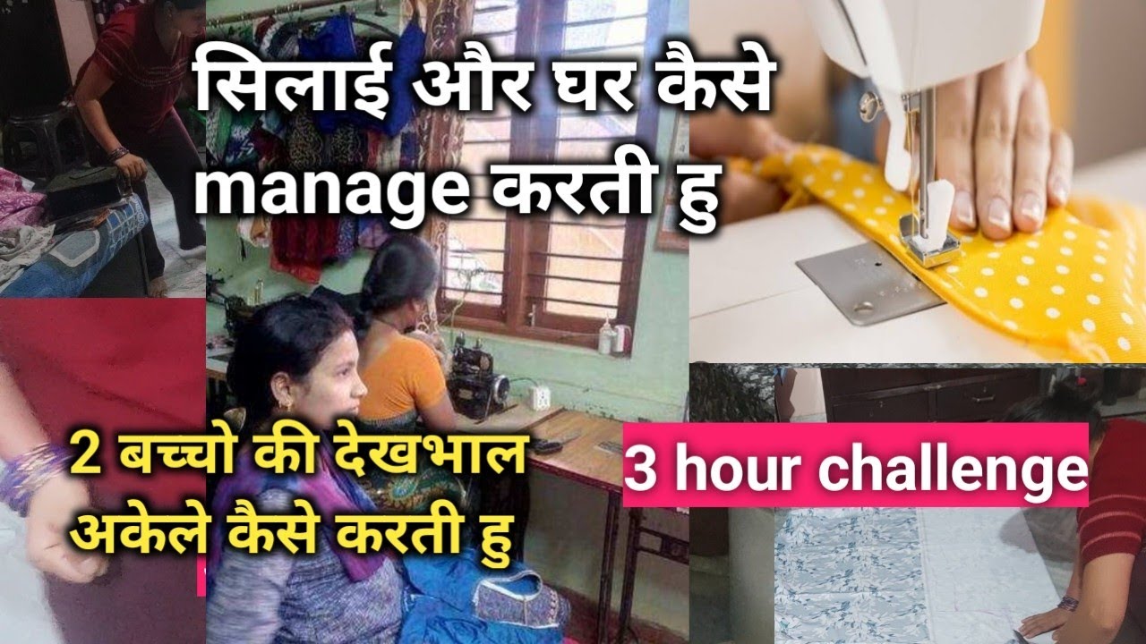 3 hour challenge 💪 , सिलाई ,घर बच्चों की देखभाल how to manage your time  #livingtodayvlogs