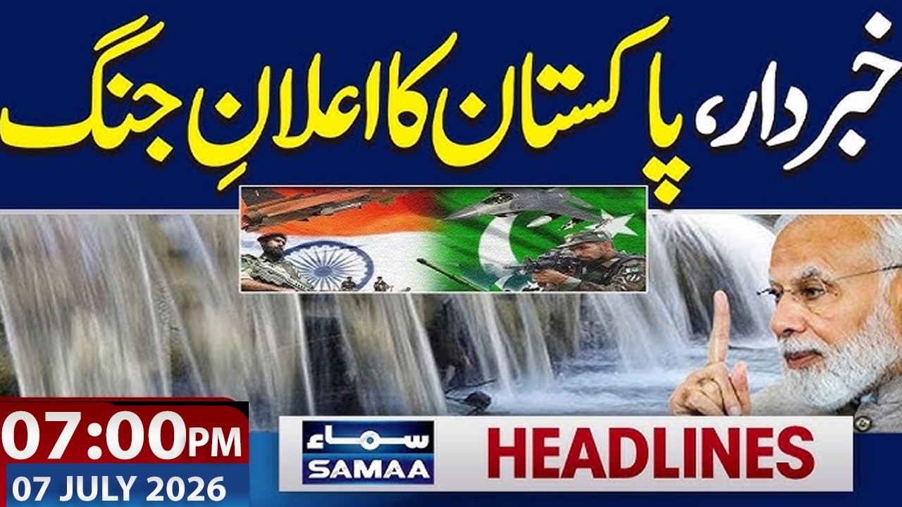 Khamenei's Funeral | Pakistan Warns India | Ziarat Att@ck Update | 07 PM News Headlines | Samaa TV