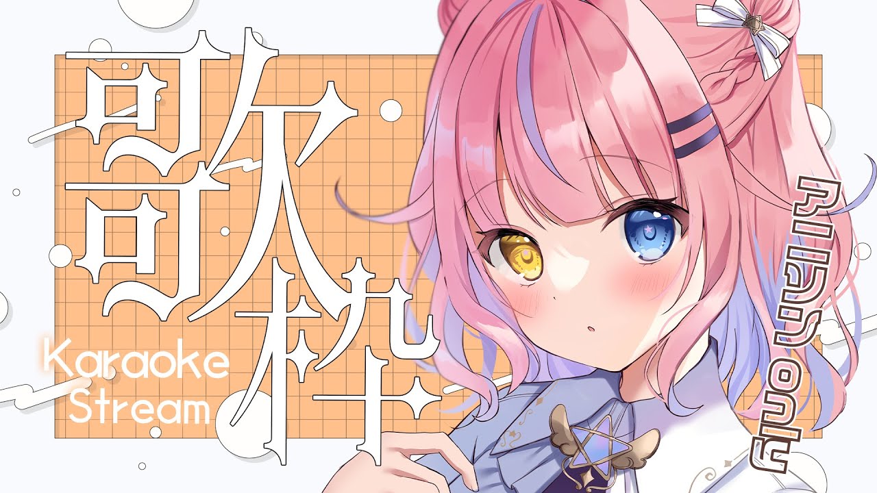 【歌枠/KARAOKE】アニソンONLY💕歌枠✨初見さん歓迎✨【#胡桃澤もも】