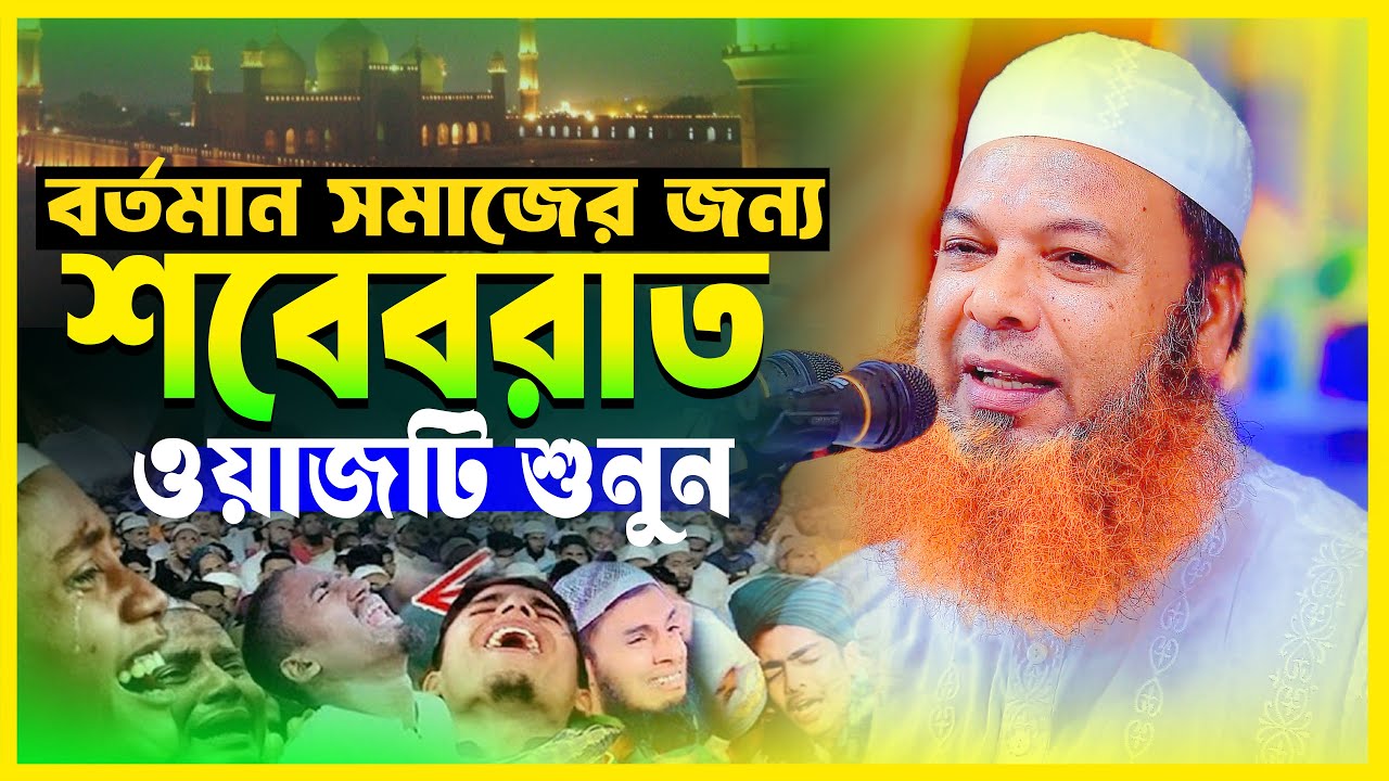আল্লামা আব্দুল বাসেত খান ওয়াজ ২০২৬ | Abdul Baset Khan New Waz | আব্দুল বাসেত খান সিরাজী