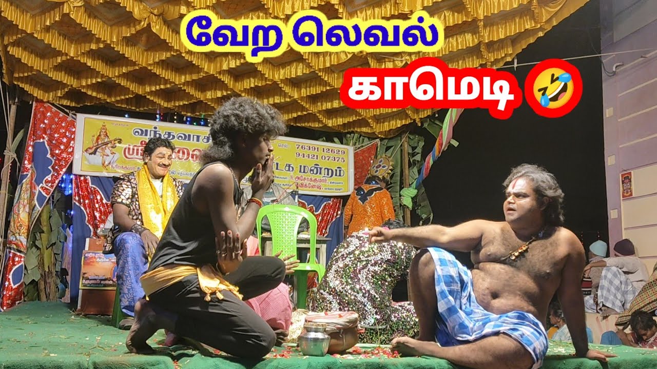 🤣 வேற லெவல் காமெடி 🤣 விக்கி அண்ணா முருகன் யுவராஜ் மூவரும் இணைந்து கலக்கம் புதுப்புது காமெடி