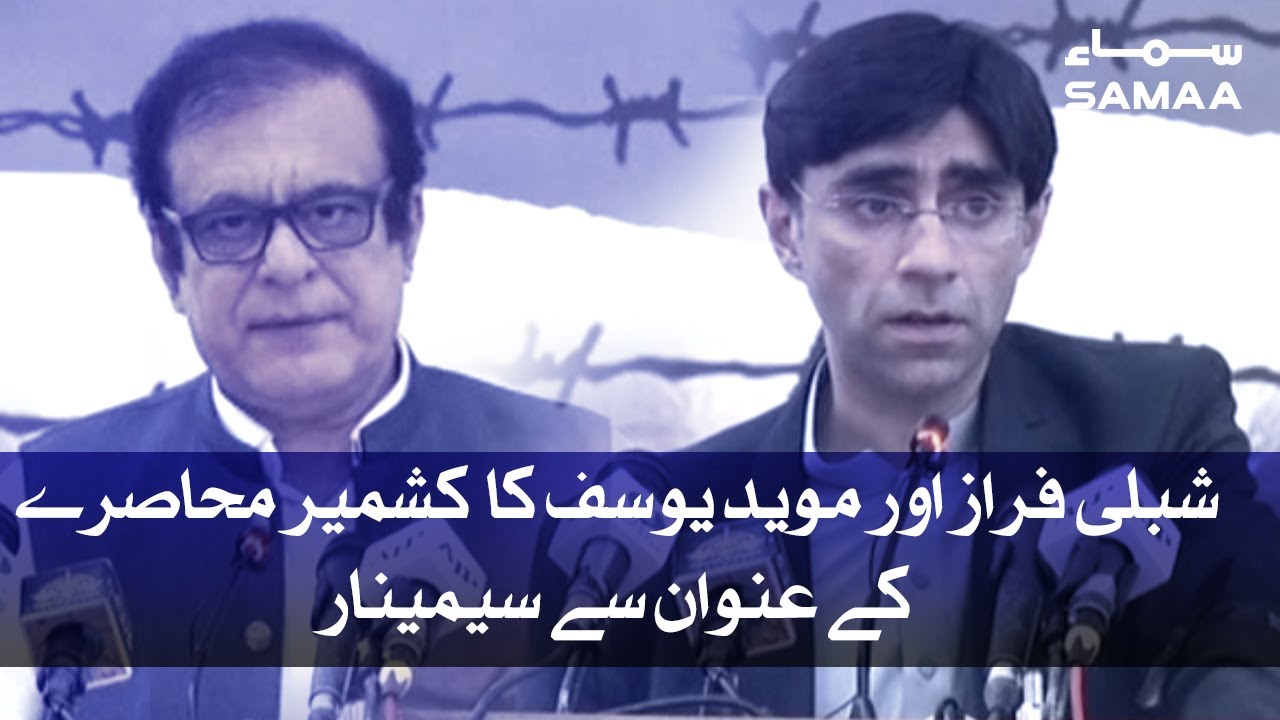 Shibli Faraz and Moeed Yusuf's seminar on Kashmir siege | SAMAA TV
