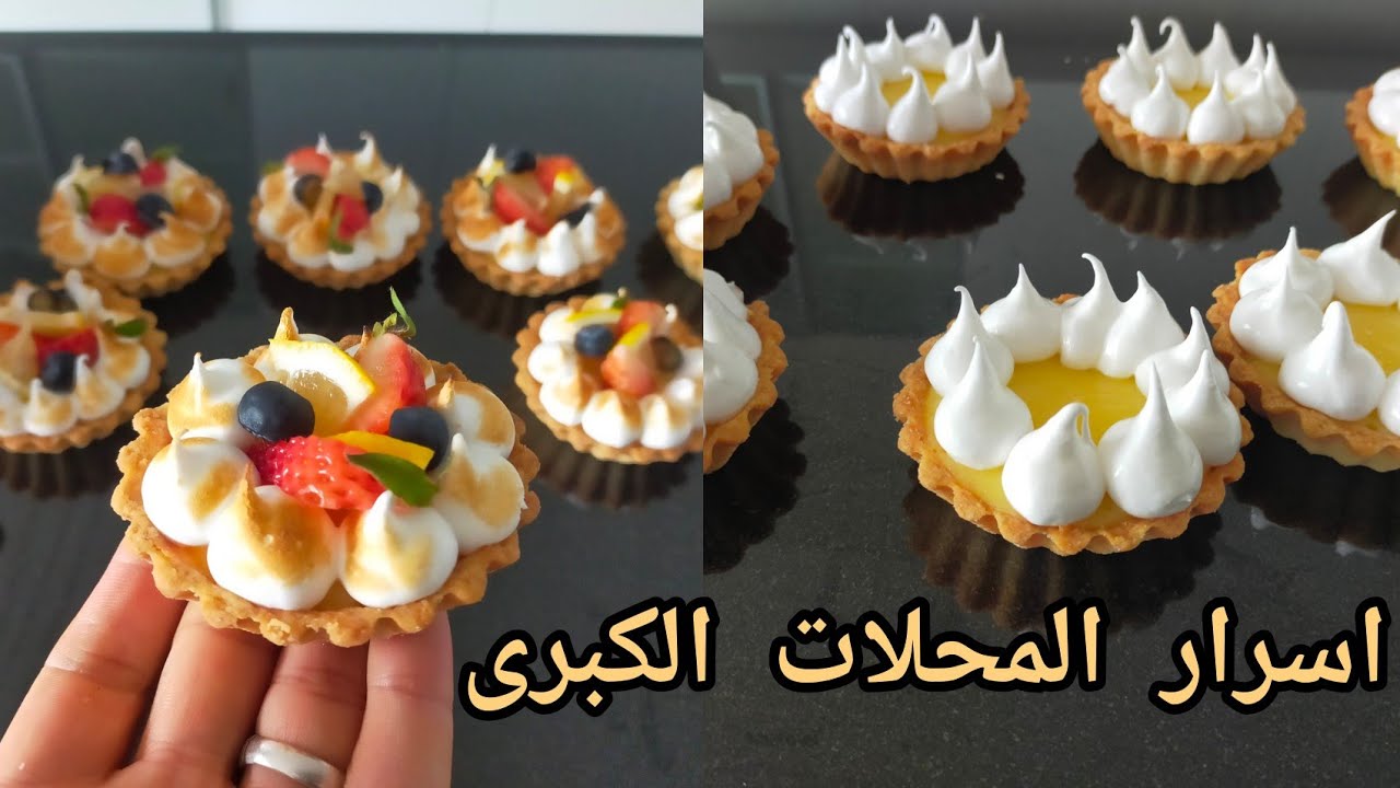 طرطات الحامض🍋🍋 المنعشة بطريقة احترافية وجد مبسطة مع الشاف الوو