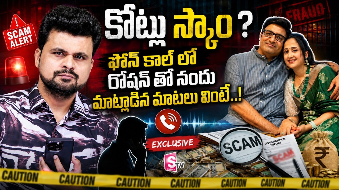 Anchor Roshan Phone Call With Youtuber Nandu | Nandu's World Scam? | United Kingdom Visa Scam