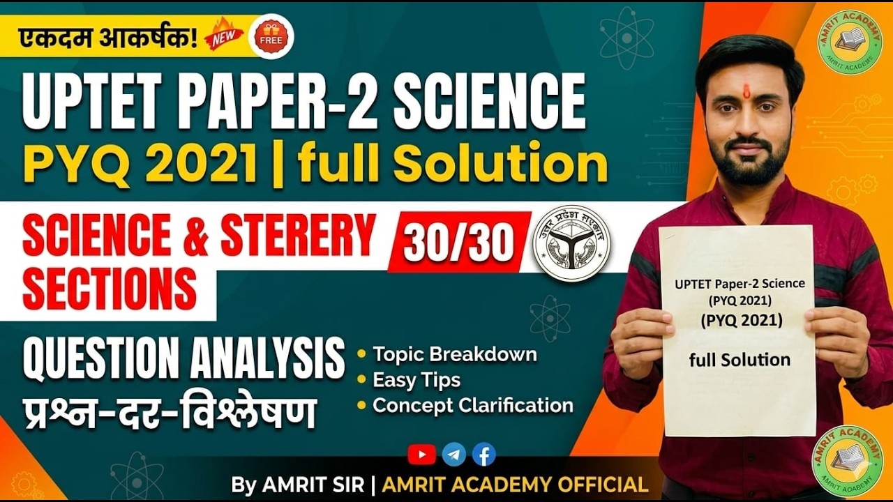 UPTET PYQ 2021 PAPER SOLUTION, SCIENCE PAPER 2 #utetpaper2 #uptetpyq #uptetscience #uptet2026