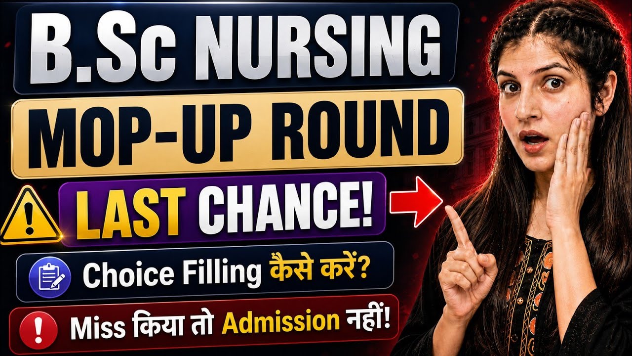Mop-Up Round में ये गलती मत करना! 😳 Last Chance for B.Sc Nursing Admission