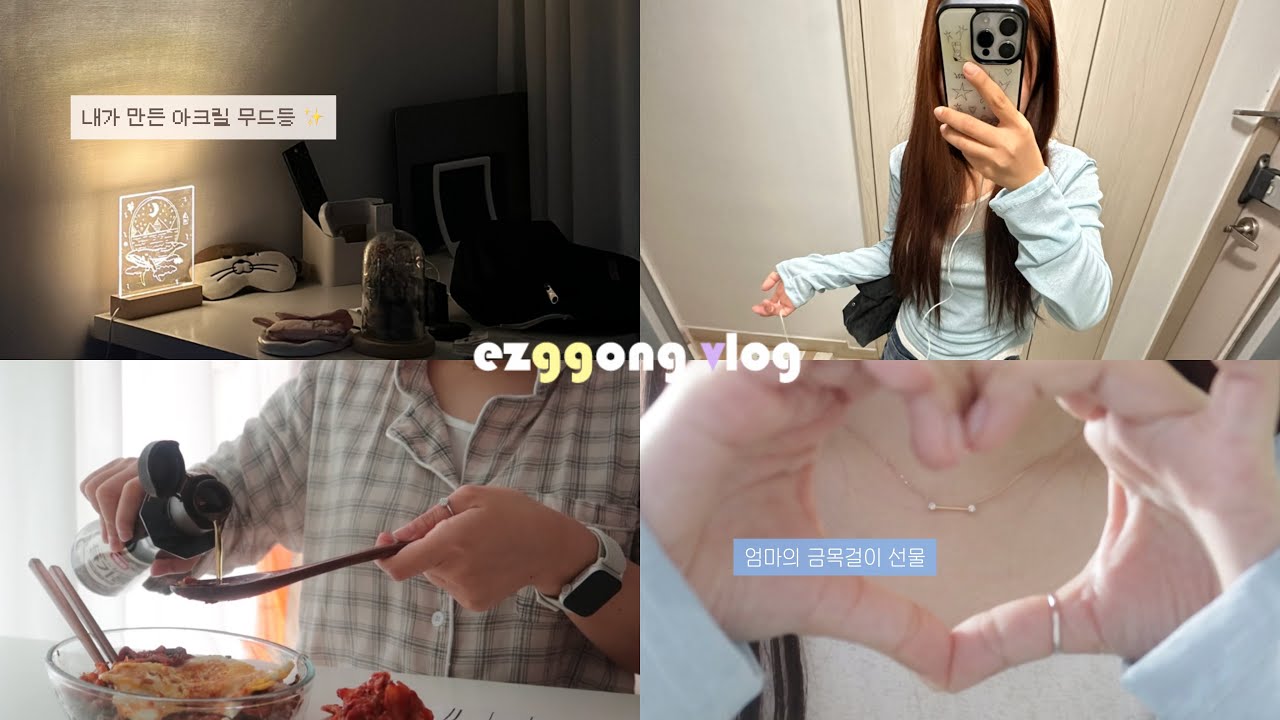 집밥 먹고 배달 시켜먹는 자취생 일상 브이로그 (소파 첫 구매!!)