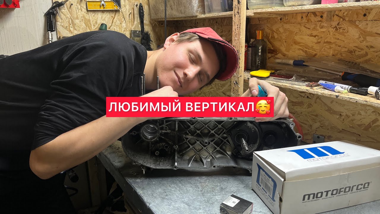 СБОРКА ДВИГАТЕЛЯ YAMAHA BWS