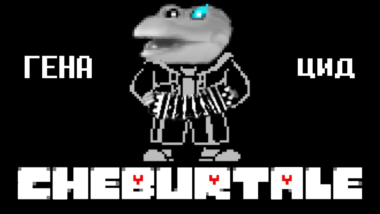 MEGALOVANIA, НО ЭТО 