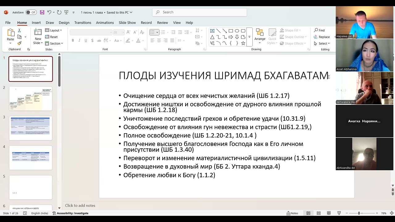 1 занятие  От автора