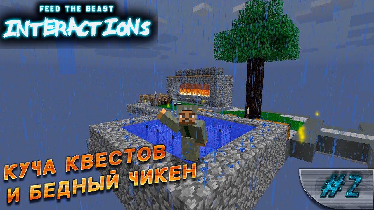LP ► Minecraft ►FTB Interactions #2 - Получил курочку и она суициднулась...