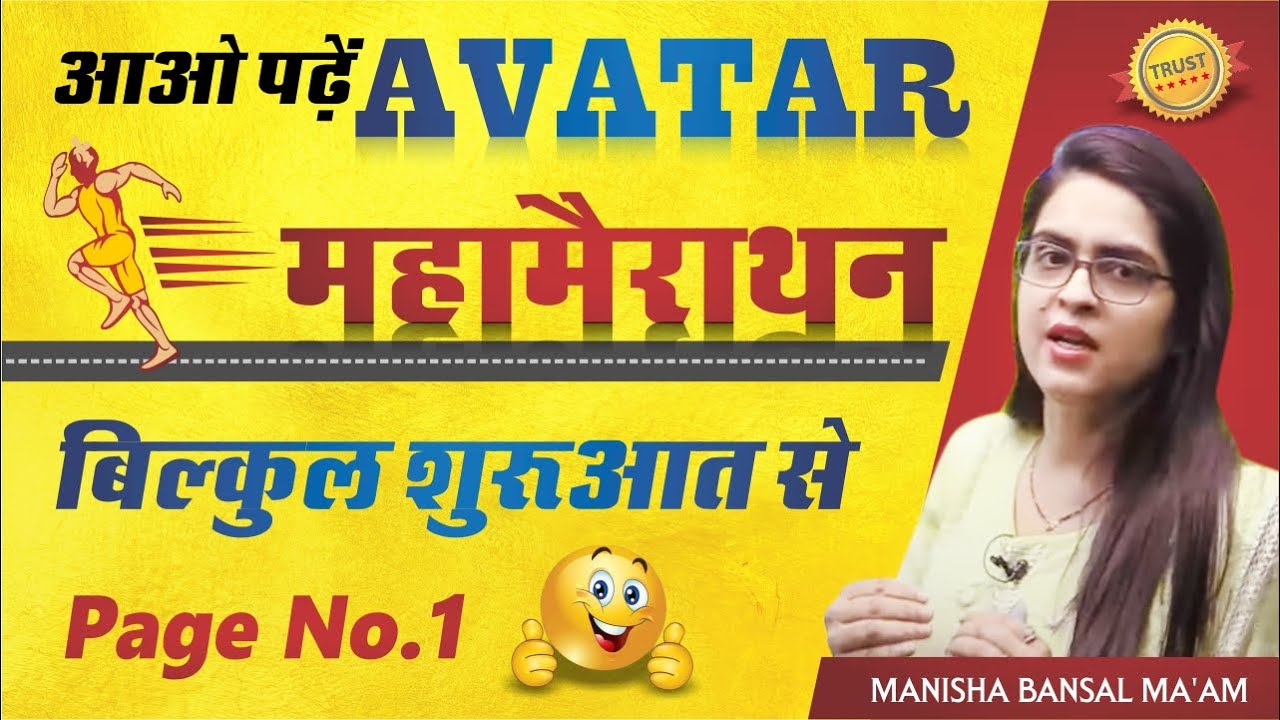 आओ पढ़ें AVATAR 📖 LIVE 23 July 11 am  @NeonClasses  Vocab का डर अब खत्म