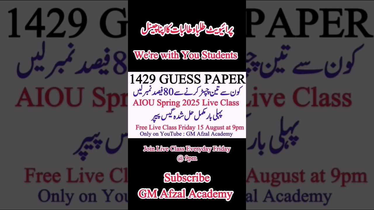aiou guess papers 2025 #aiou #guesspaper2025