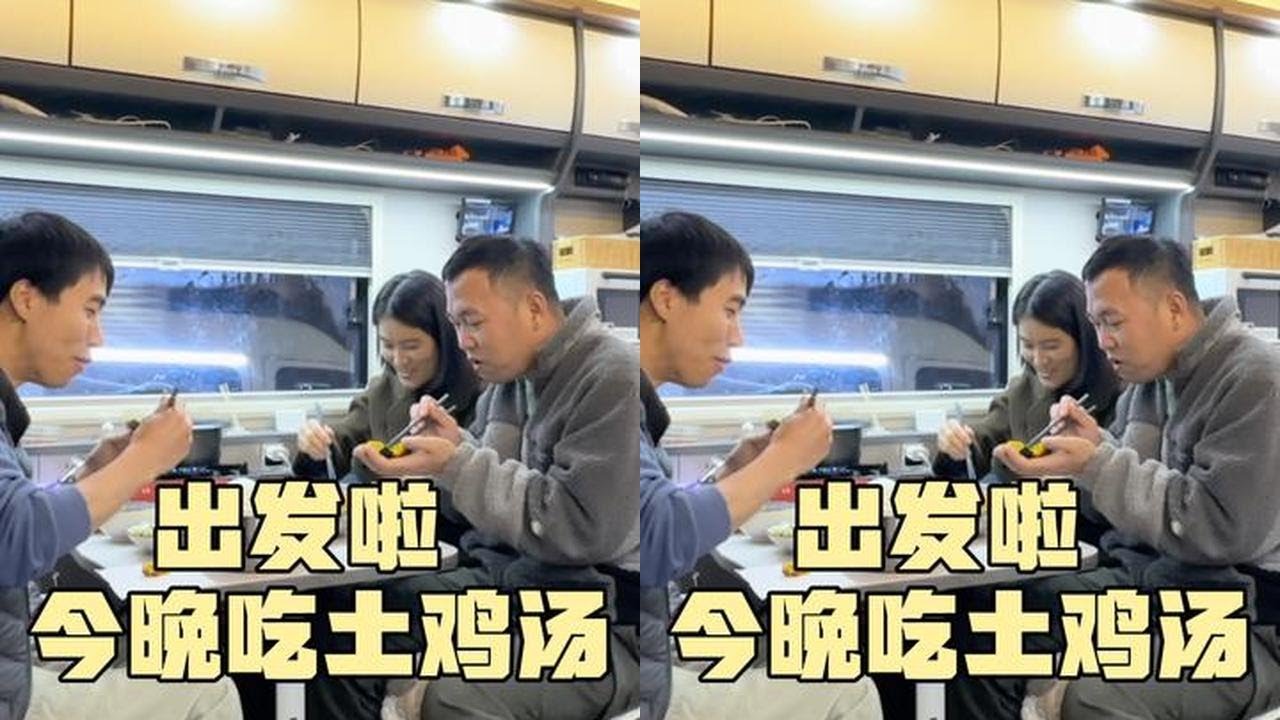 出发啦，爸妈宰鸡给我们带路上吃，房车生活真的太惬意了#房车旅行