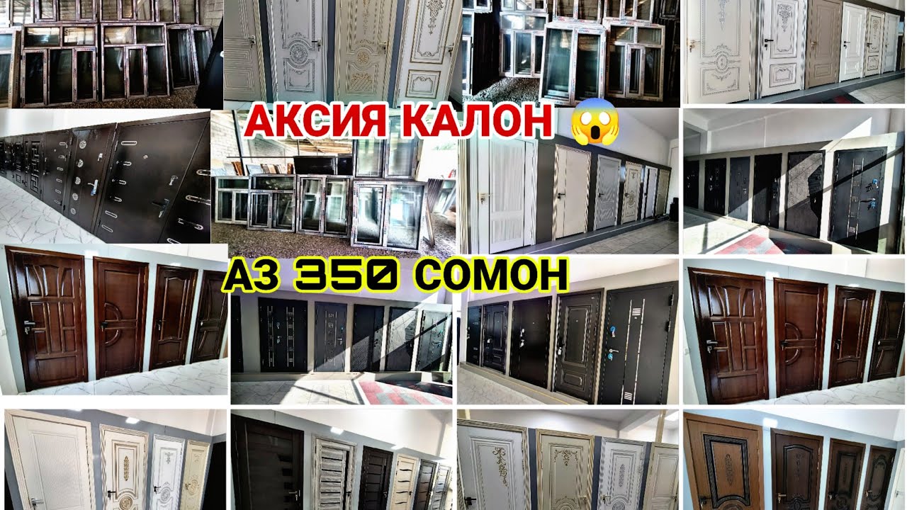 Масолехи Сохтмони Восеъ !!! 11.11.2025 Аксия Калон  Дархои Плостик Треза Дархои Чубин Дархои Оханин👍