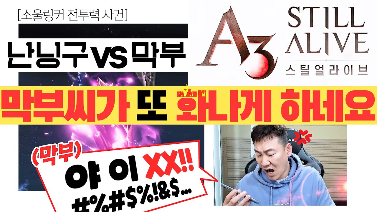 [난닝구] A3: 스틸얼라이브『난닝구VS막부』🔥막부